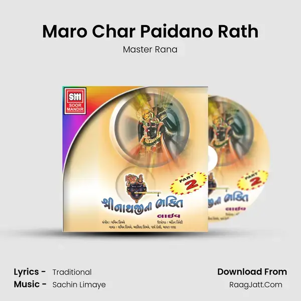 Maro Char Paidano Rath mp3 song