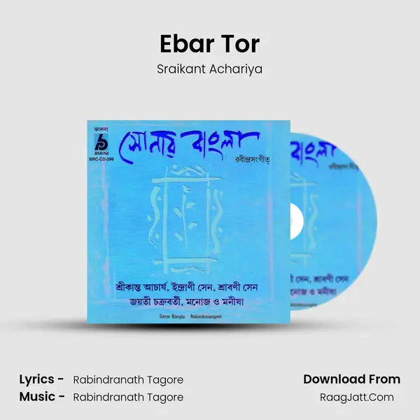 Ebar Tor Song mp3 | Sraikant Achariya