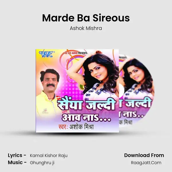 Marde Ba Sireous Song mp3 | Ashok Mishra