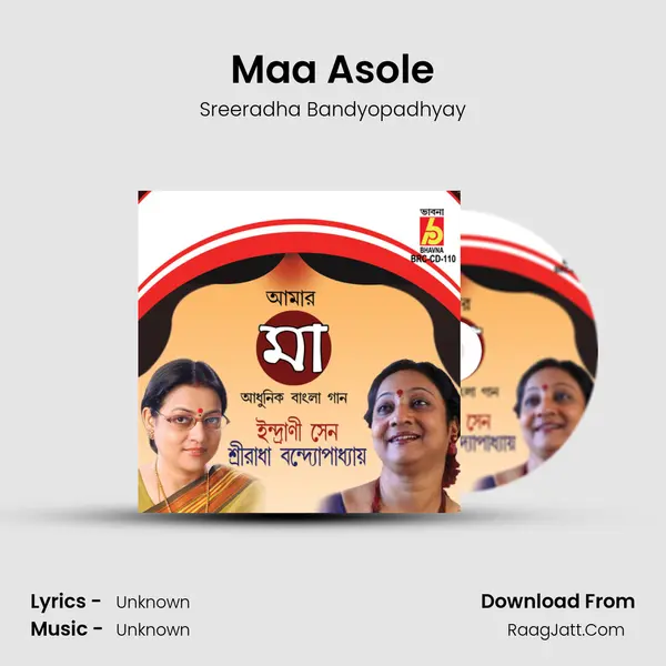 Maa Asole Song mp3 | Sreeradha Bandyopadhyay