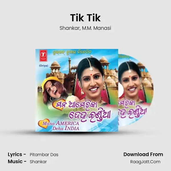 Tik Tik Song mp3 | Shankar