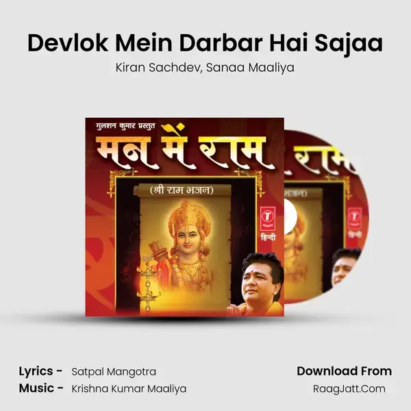 Devlok Mein Darbar Hai Sajaa mp3 song