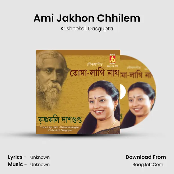 Ami Jakhon Chhilem Song mp3 | Krishnokoli Dasgupta