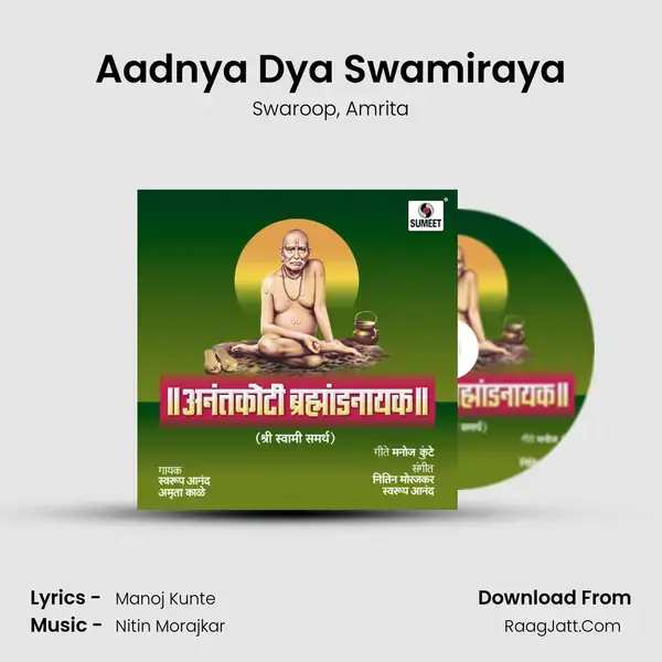 Aadnya Dya Swamiraya mp3 song