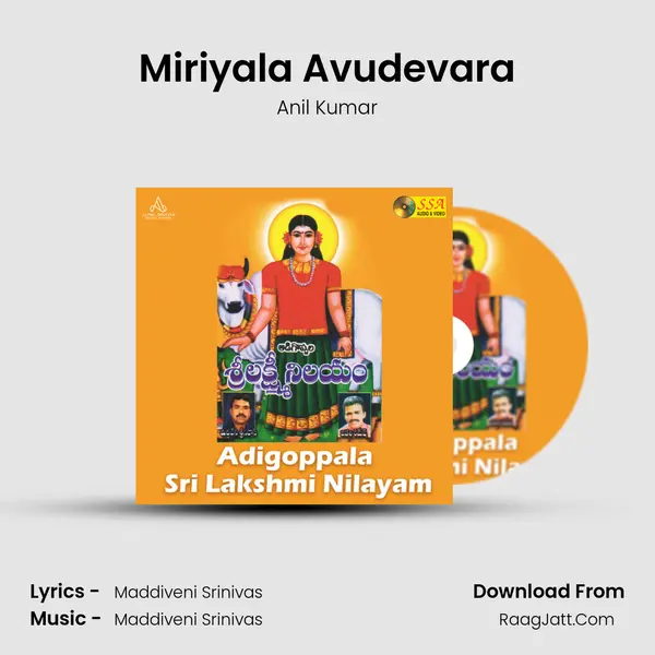 Miriyala Avudevara Song mp3 | Anil Kumar