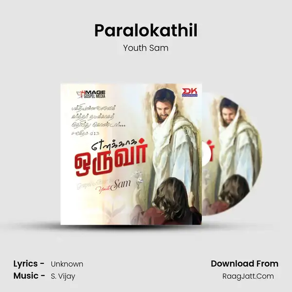 Paralokathil Song mp3 | Youth Sam