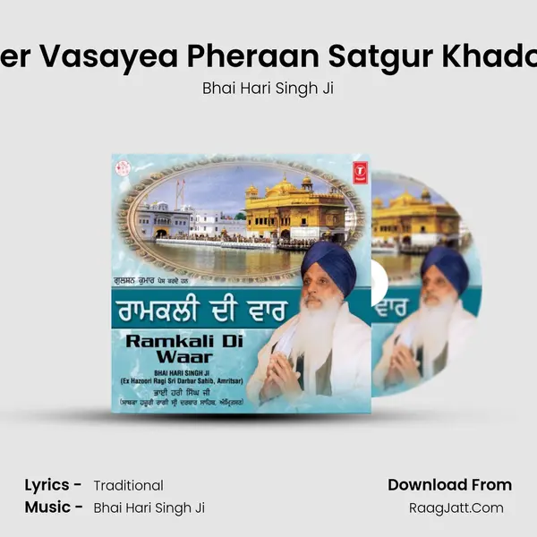 Pher Vasayea Pheraan Satgur Khadoor mp3 song