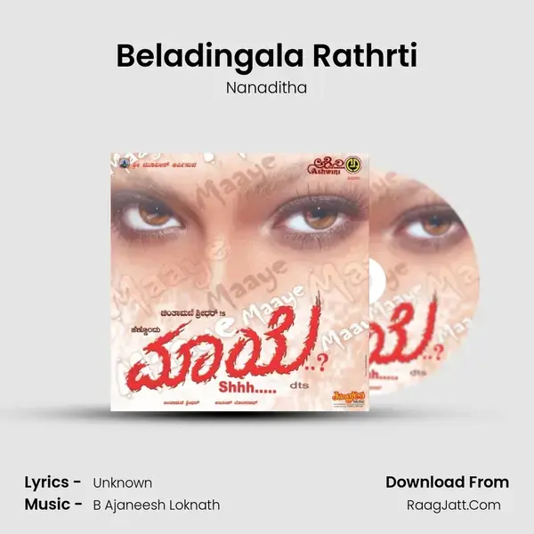 Beladingala Rathrti Song mp3 | Nanaditha