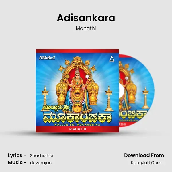 Adisankara mp3 song