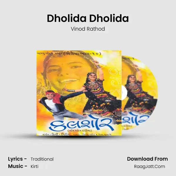 Dholida Dholida Song mp3 | Vinod Rathod