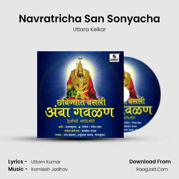 Navratricha San Sonyacha Song mp3 | Uttara Kelkar