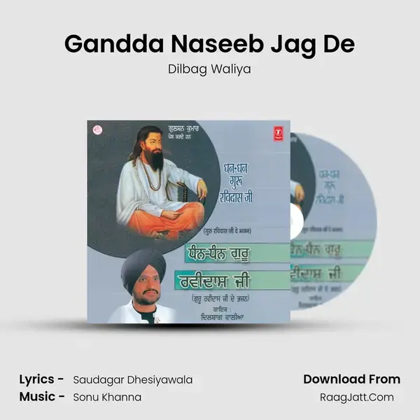 Gandda Naseeb Jag De Song mp3 | Dilbag Waliya