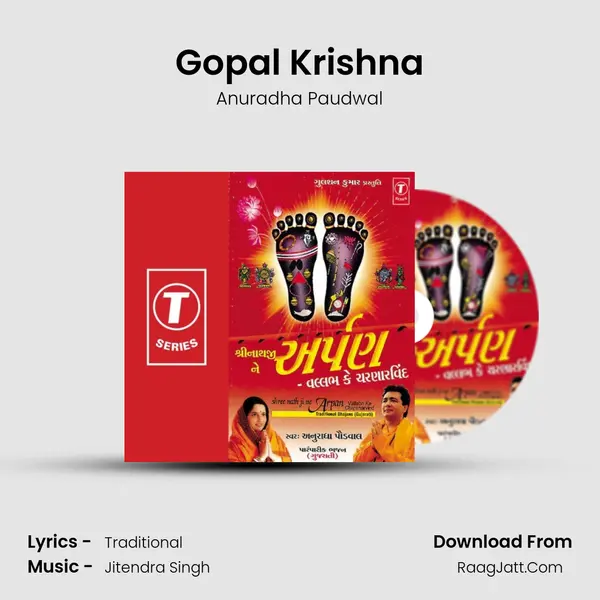 Gopal Krishna Song mp3 | Anuradha Paudwal