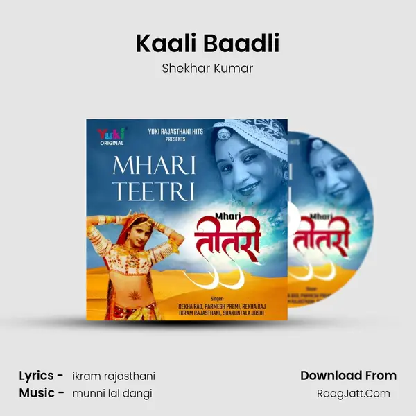 Kaali Baadli Song mp3 | Shekhar Kumar