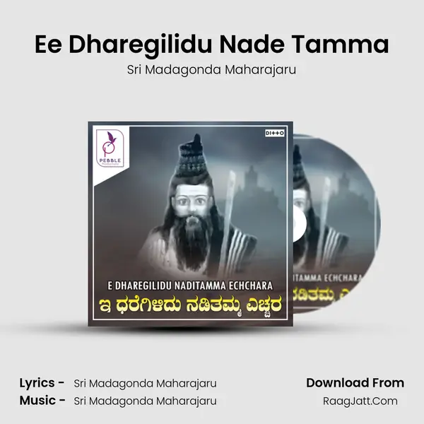 Ee Dharegilidu Nade Tamma mp3 song