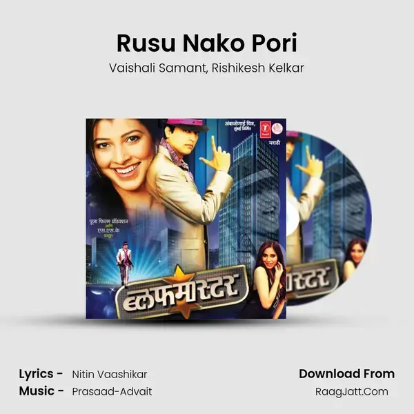 Rusu Nako Pori Song mp3 | Vaishali Samant