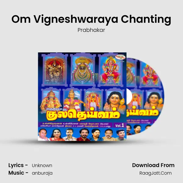 Om Vigneshwaraya Chanting Song mp3 | Prabhakar