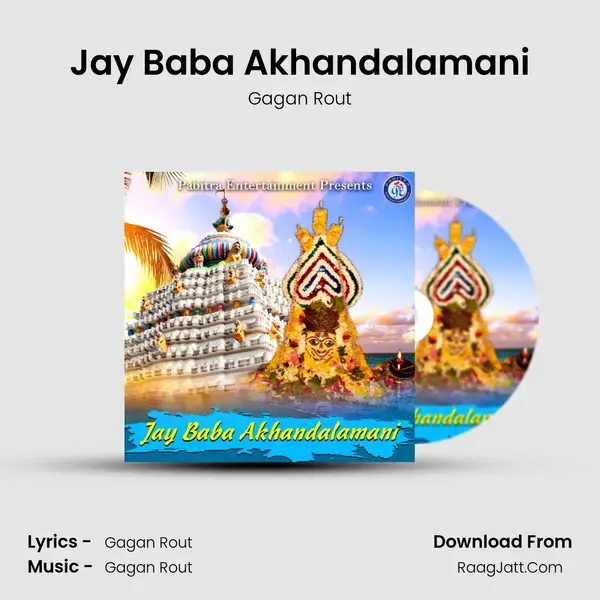 Jay Baba Akhandalamani - Gagan Rout