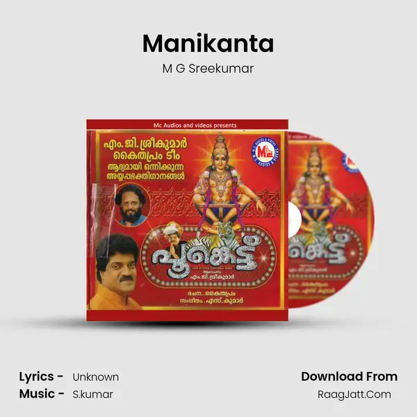 Manikanta Song mp3 | M G Sreekumar