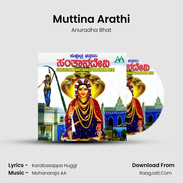 Muttina Arathi Song mp3 | Anuradha Bhat