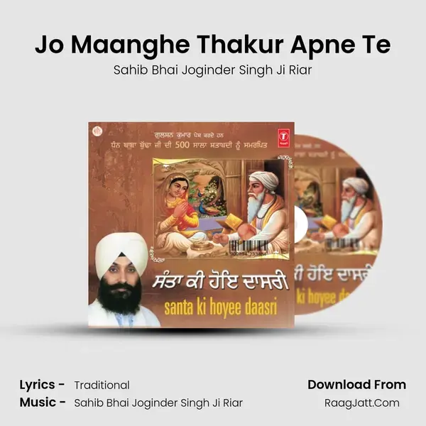 Jo Maanghe Thakur Apne Te Song mp3 | Sahib Bhai Joginder Singh Ji Riar