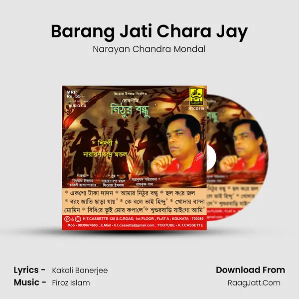 Barang Jati Chara Jay Song mp3 | Narayan Chandra Mondal