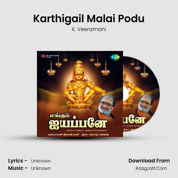 Karthigail Malai Podu Song mp3 | K. Veeramani