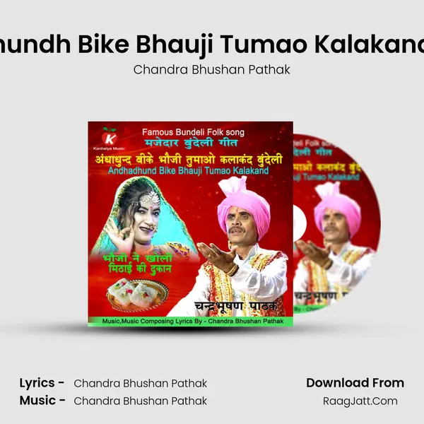 Andhadhundh Bike Bhauji Tumao Kalakand Bundeli - Chandra Bhushan Pathak