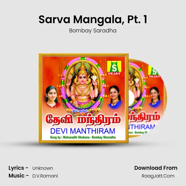 Sarva Mangala, Pt. 1 Song mp3 | Bombay Saradha