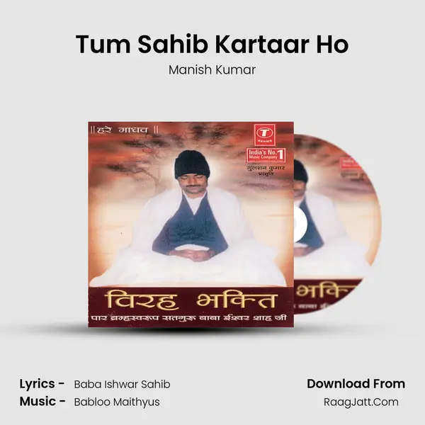 Tum Sahib Kartaar Ho Song mp3 | Manish Kumar