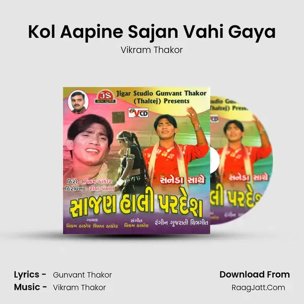 Kol Aapine Sajan Vahi Gaya Song mp3 | Vikram Thakor