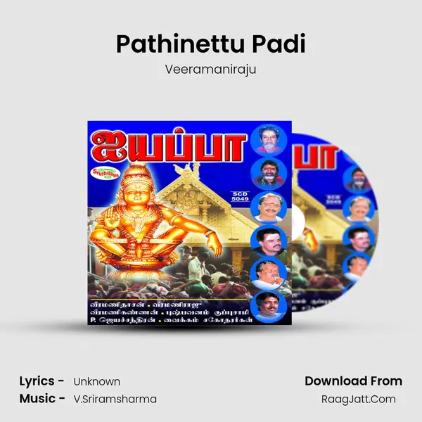 Pathinettu Padi Song mp3 | Veeramaniraju