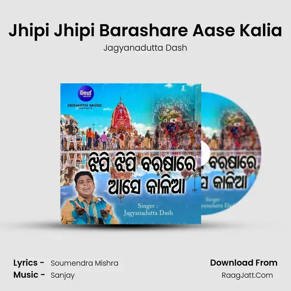 Jhipi Jhipi Barashare Aase Kalia mp3 song