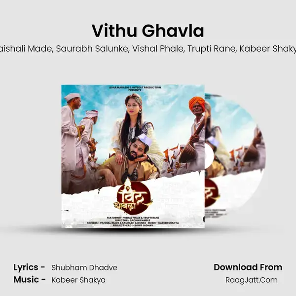 Vithu Ghavla mp3 song