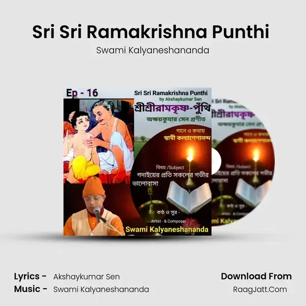 Sri Sri Ramakrishna Punthi (Episode - 16) mp3 song