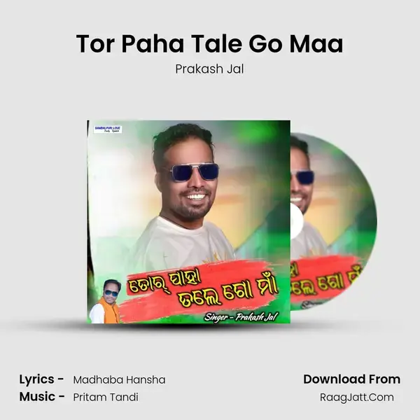 Tor Paha Tale Go Maa mp3 song