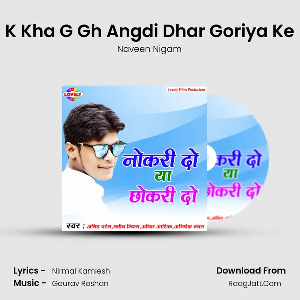 K Kha G Gh Angdi Dhar Goriya Ke Song mp3 | Naveen Nigam