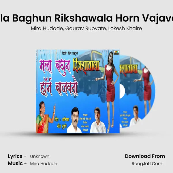 Mala Baghun Rikshawala Horn Vajavato mp3 song