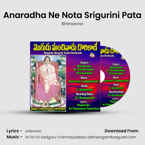 Anaradha Ne Nota Srigurini Pata Song mp3 | Bhimanna