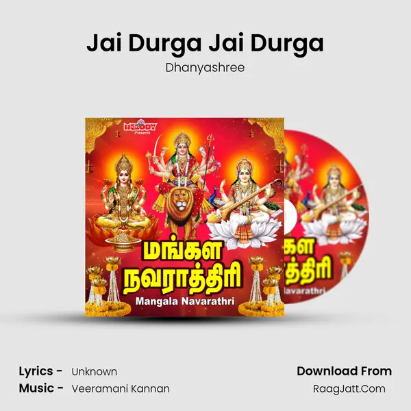 Jai Durga Jai Durga mp3 song