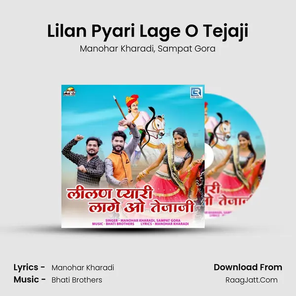 Lilan Pyari Lage O Tejaji Song mp3 | Manohar Kharadi