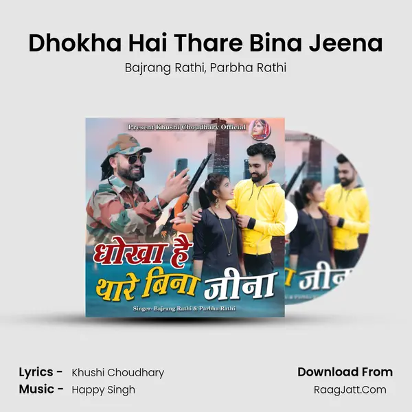 Dhokha Hai Thare Bina Jeena mp3 song