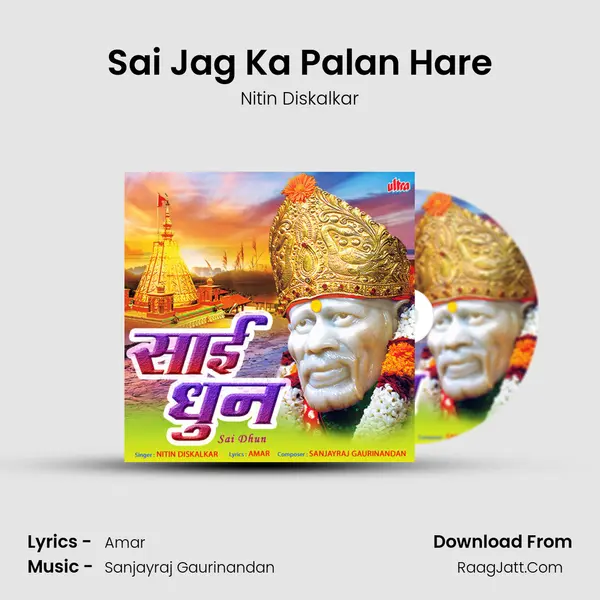 Sai Jag Ka Palan Hare mp3 song