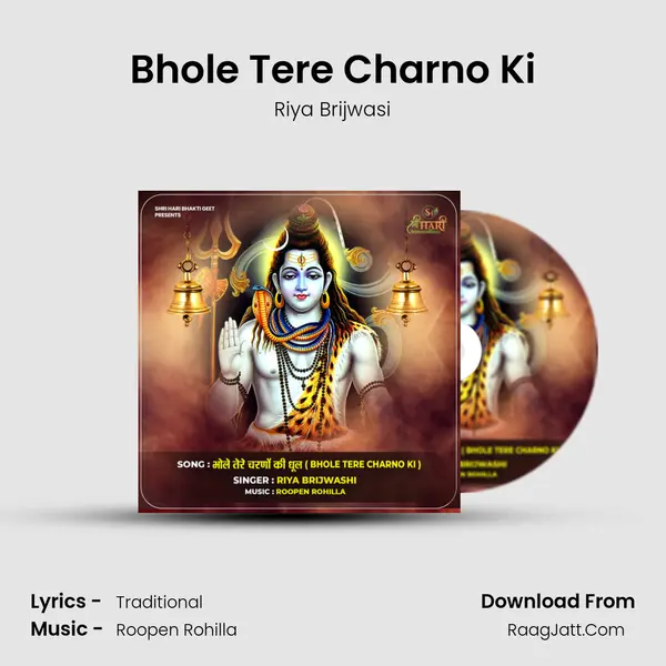 Bhole Tere Charno Ki Song mp3 | Riya Brijwasi