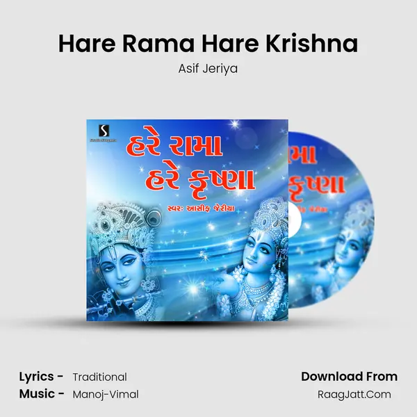 Hare Rama Hare Krishna mp3 song