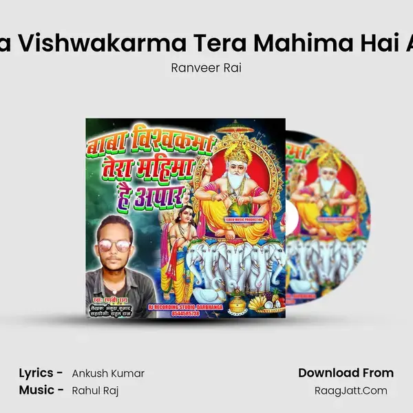 Baba Vishwakarma Tera Mahima Hai Apar mp3 song