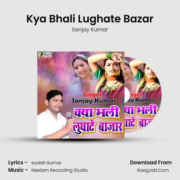 Kya Bhali Lughate Bazar mp3 song