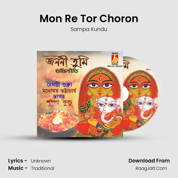 Mon Re Tor Choron mp3 song