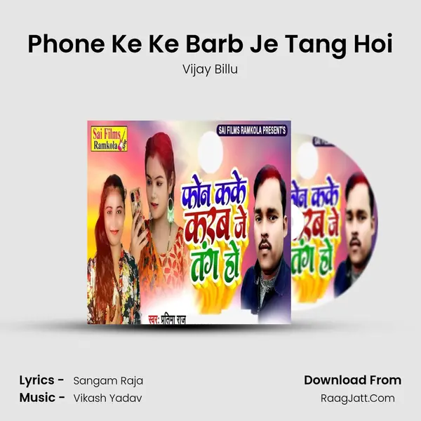 Phone Ke Ke Barb Je Tang Hoi Song mp3 | Vijay Billu