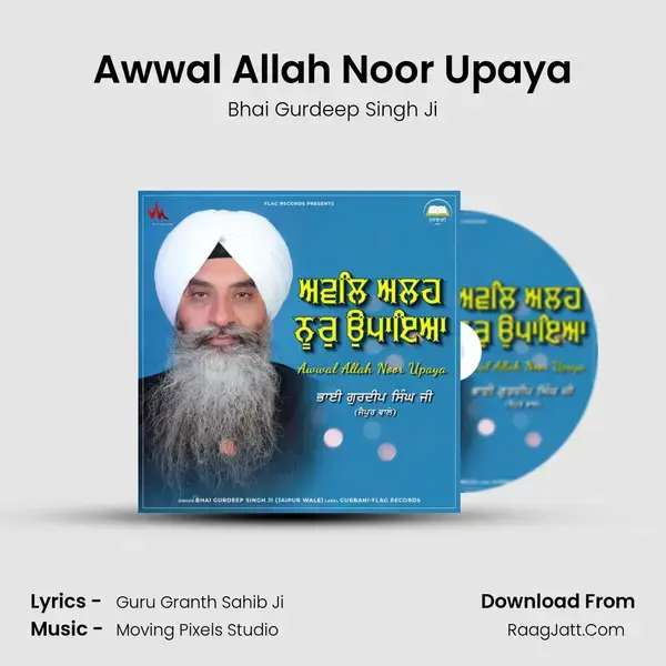 Awwal Allah Noor Upaya mp3 song